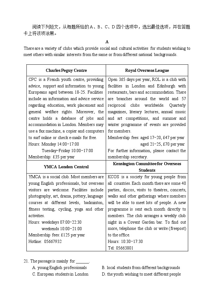 2021届北京石景山区高三一模英语试卷及解析03