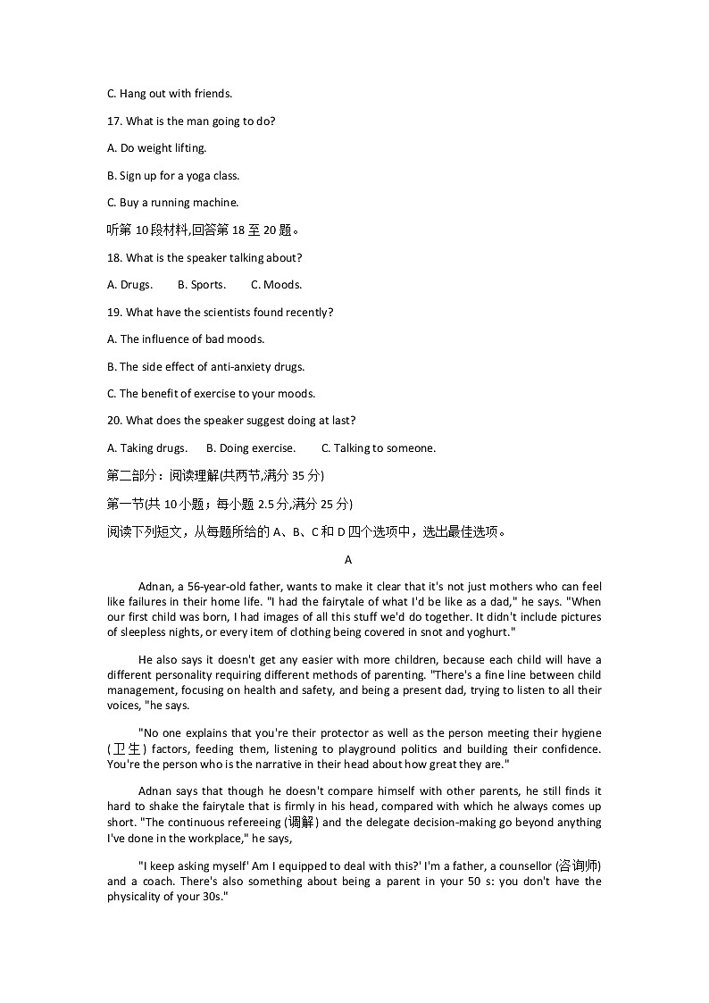 浙江省温州市2022届高三下学期3月高考适应性测试（二模）英语试题含答案03