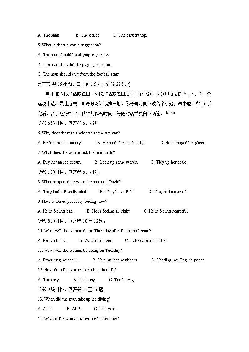 2022八省八校（T8联考）第二次联考试题英语+答案（word版）02