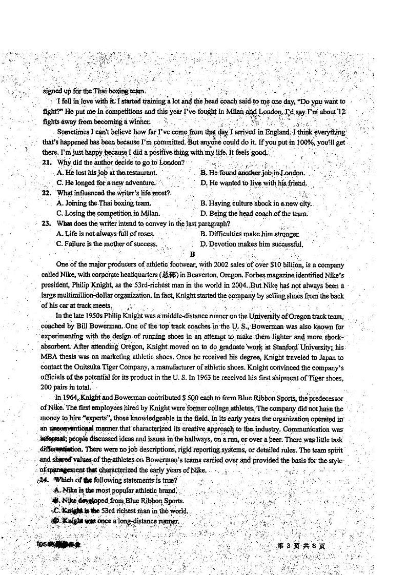 浙江省宁波市镇海中学2021届高三下学期5月选考适应性测试英语试题扫描版无答案第2页