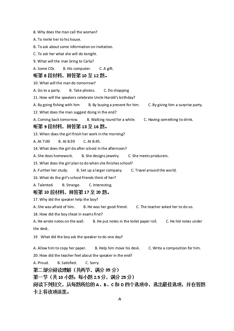 2022浙江省精诚联盟高二下学期3月联考英语试题含答案第2页