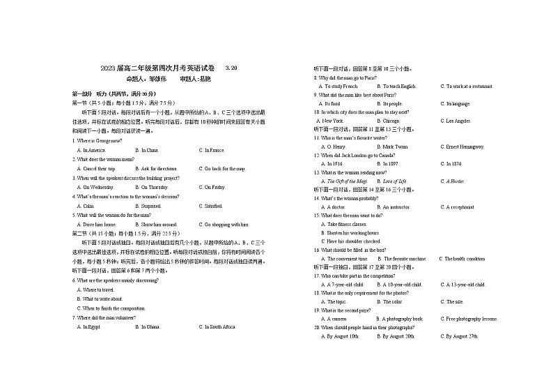 2022宜春上高二中高二下学期第四次月考试题（3月）英语含答案第1页