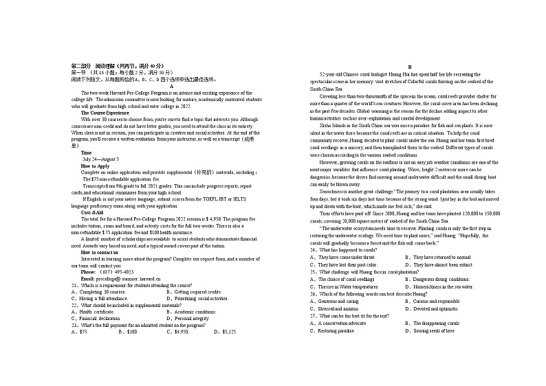 2022宜春上高二中高二下学期第四次月考试题（3月）英语含答案第2页