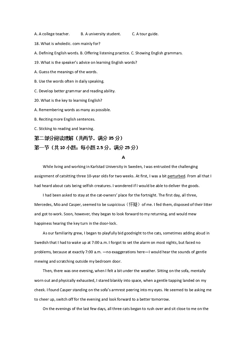 2022浙江省精诚联盟高一下学期3月联考英语试题含答案第3页