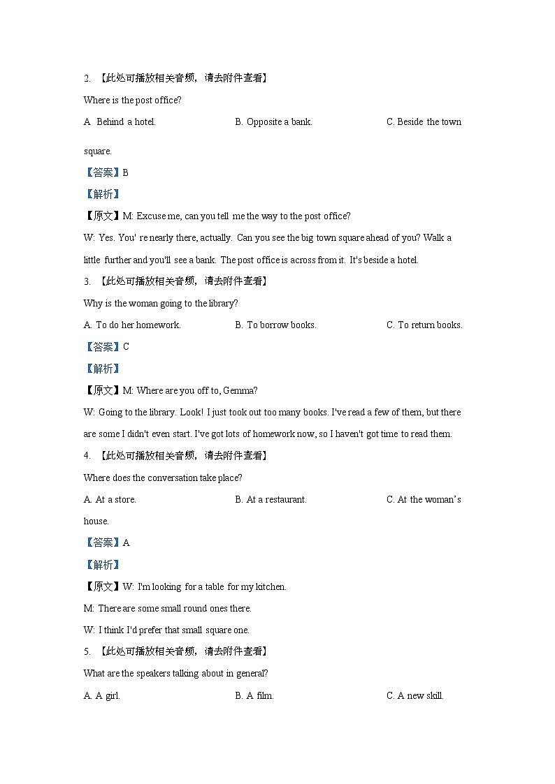 2021浙江省浙南名校联盟高一下学期期中联考英语试题（含听力）含解析第2页