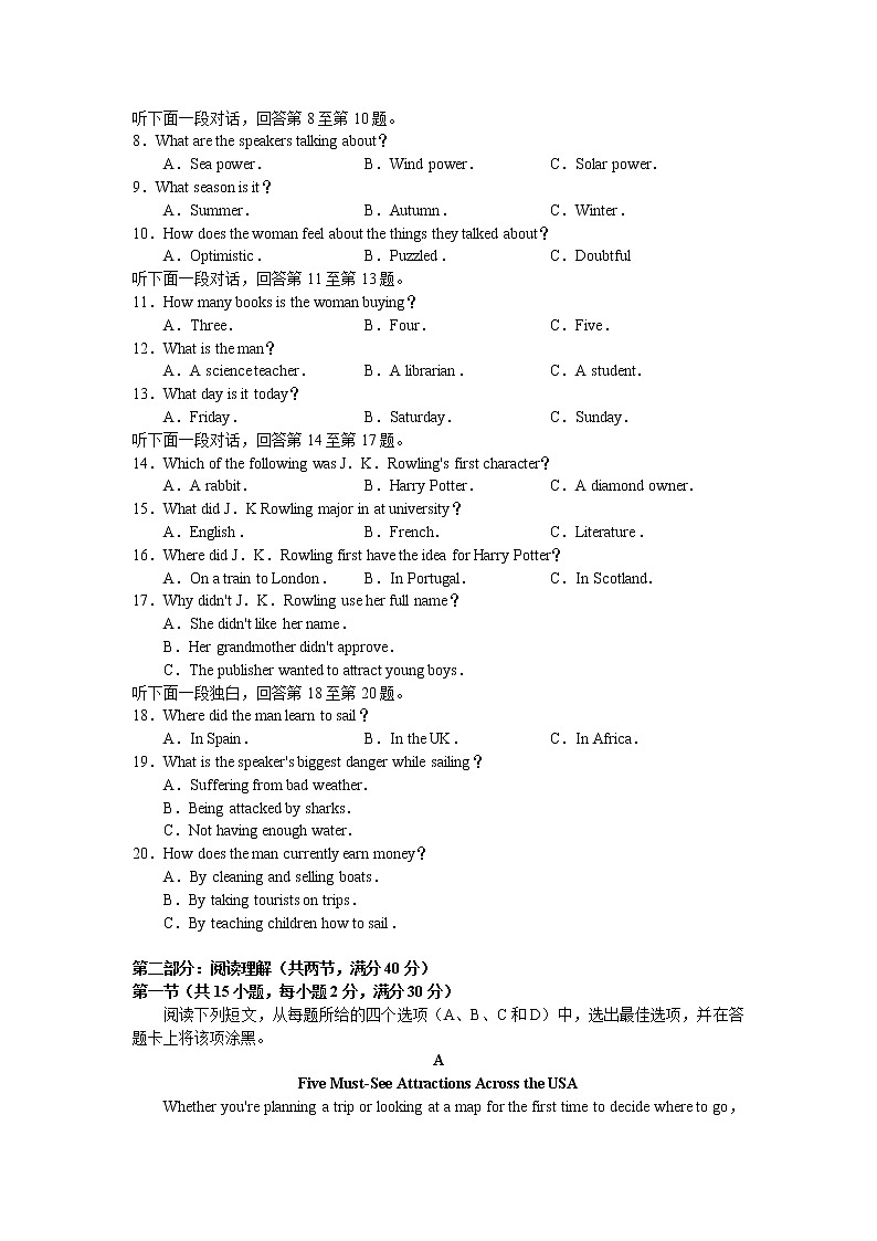 2022届陕西省咸阳高三二模英语试卷及答案（含听力音频、材料）02