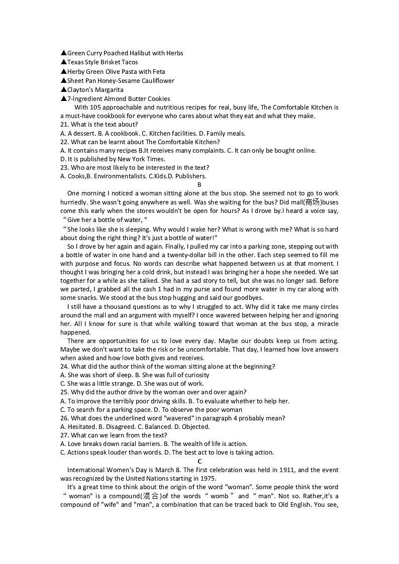 河南省新乡市2021-2022学年高三下学期第二次模拟考试（二模）英语试题含答案第3页