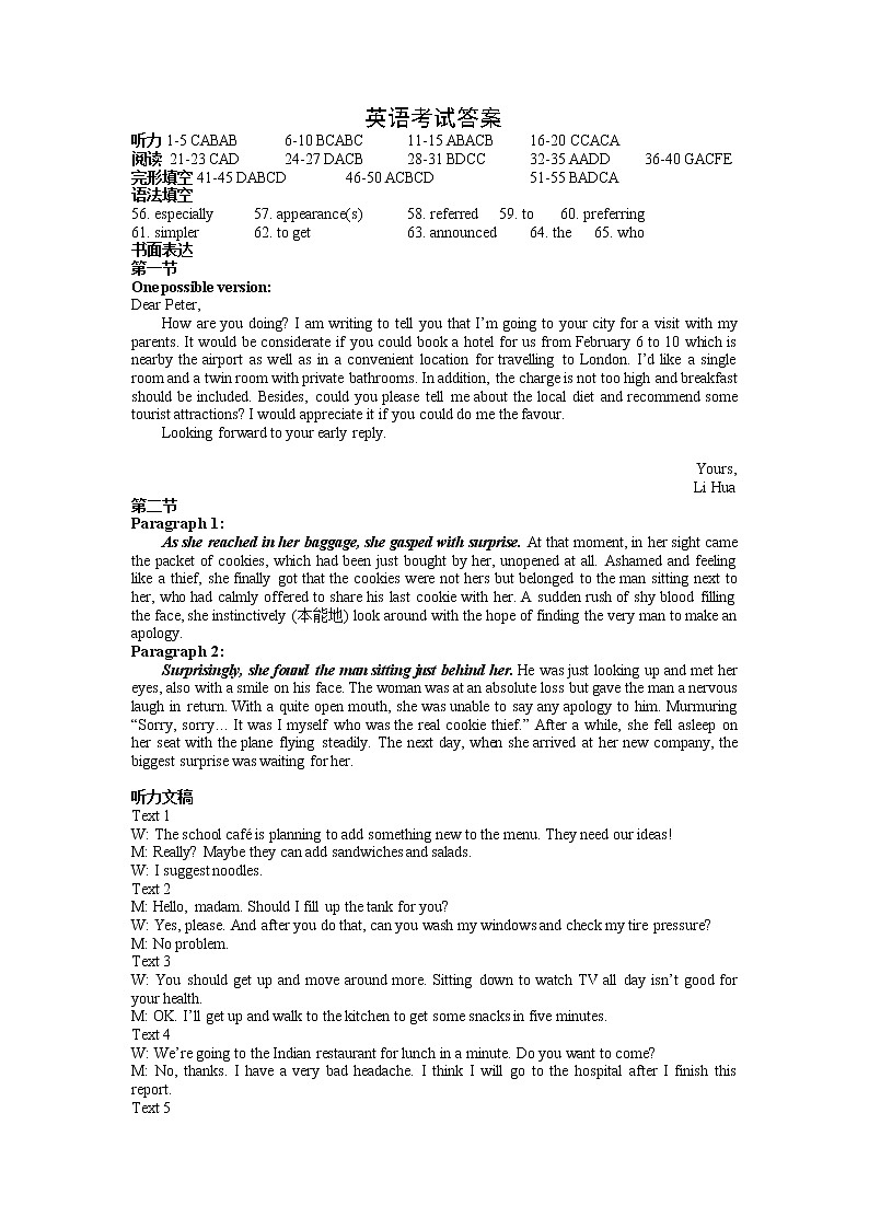 天门市2021-2022学年高二期末考试英语答案第1页