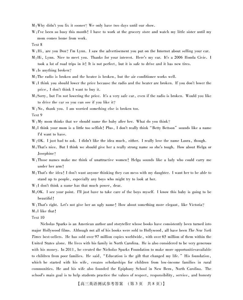 河南省非凡吉创联盟2021-2022学年高三上学期12月模拟调研（三）英语试题（扫描版含答案，含听力音频及文字材料）03