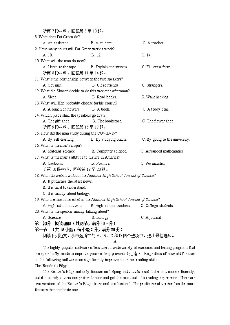 河南省六市重点高中2022届高三12月教学质量检测英语试题（Word版含答案，无听力音频有文字材料）02