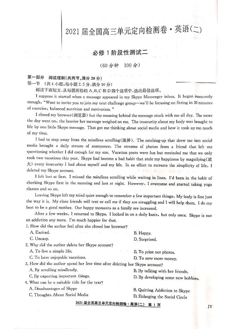 2021届河南省九师联盟全国高三2月阶段性测试英语检测卷（二）PDF版含答案（无听力试题）第1页