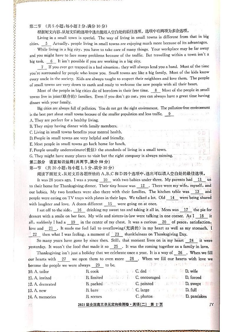 2021届河南省九师联盟全国高三2月阶段性测试英语检测卷（二）PDF版含答案（无听力试题）第2页