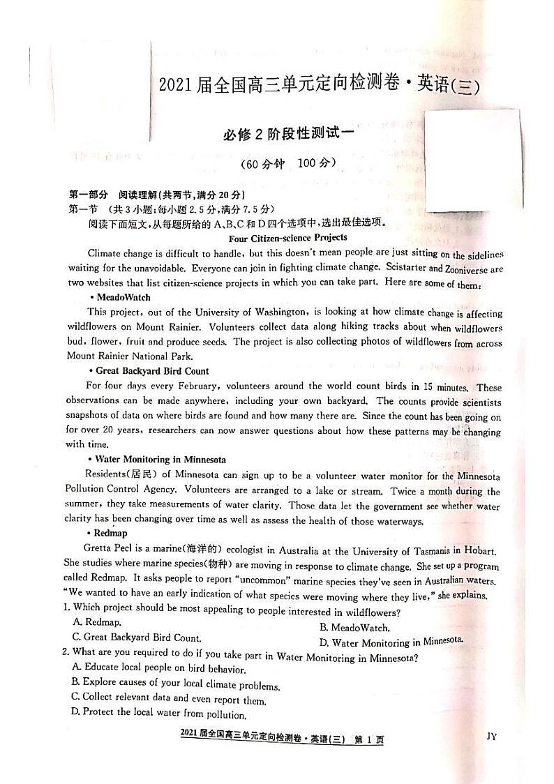 2021届河南省九师联盟全国高三2月阶段性测试英语检测卷（三）PDF版含答案（无听力试题）第1页