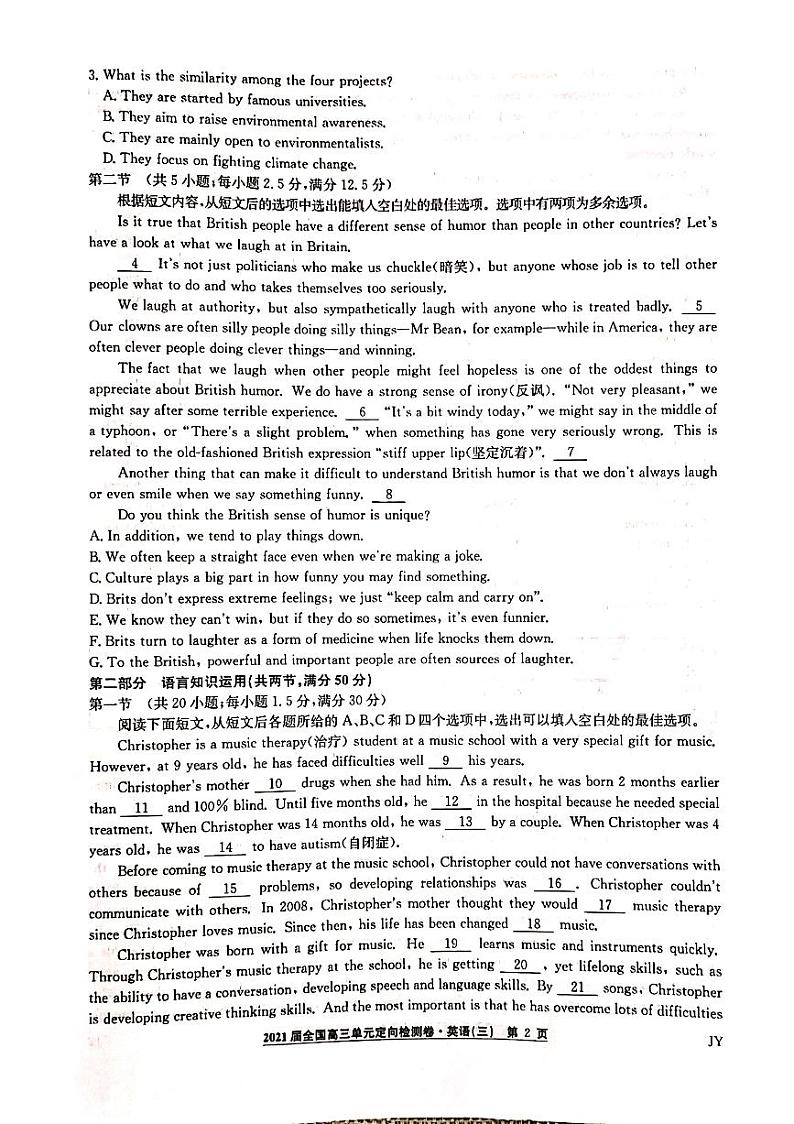 2021届河南省九师联盟全国高三2月阶段性测试英语检测卷（三）PDF版含答案（无听力试题）第2页