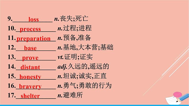 高中英语北师大版（2019） 必修 第二册  Unit 5 Humans and nature  课件(7份打包）03