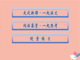 高中英語(yǔ)北師大版（2019） 必修 第二冊(cè)  Unit 5 Humans and nature  課件(7份打包）