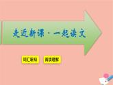 高中英語(yǔ)北師大版（2019） 必修 第二冊(cè)  Unit 5 Humans and nature  課件(7份打包）