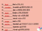 高中英語(yǔ)北師大版（2019） 必修 第二冊(cè)  Unit 5 Humans and nature  課件(7份打包）