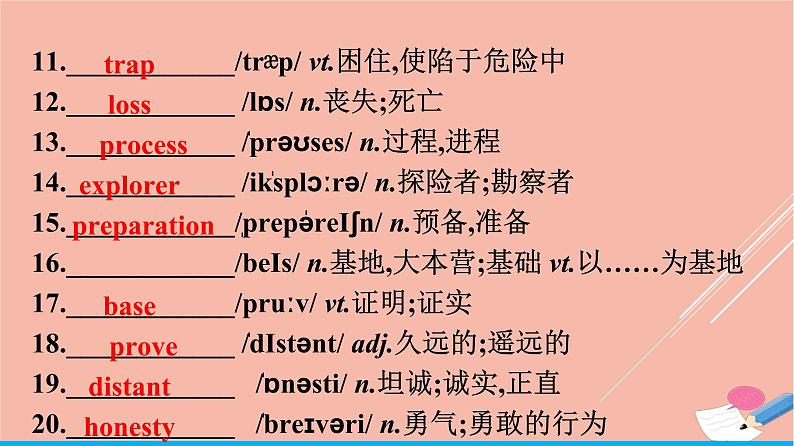 高中英语北师大版（2019） 必修 第二册  Unit 5 Humans and nature  课件(7份打包）05