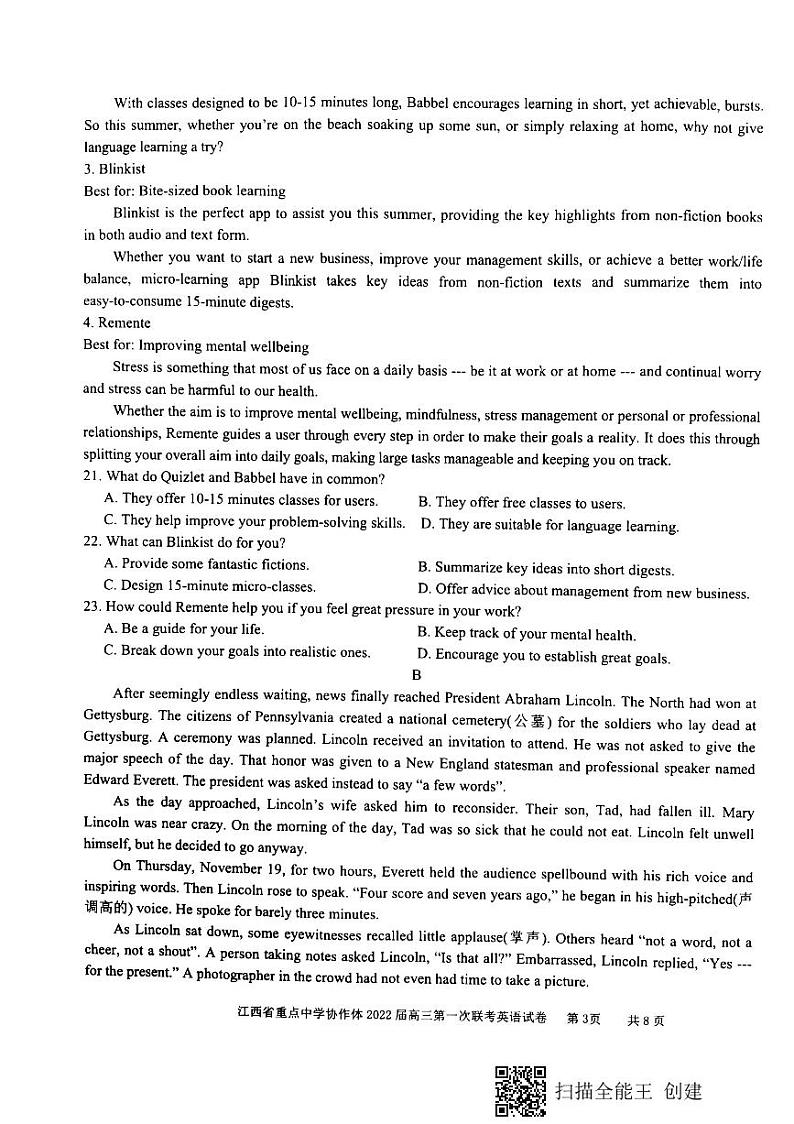 2022江西重点中学协作体高三第一次联考（2月）英语试卷及答案（含听力）03
