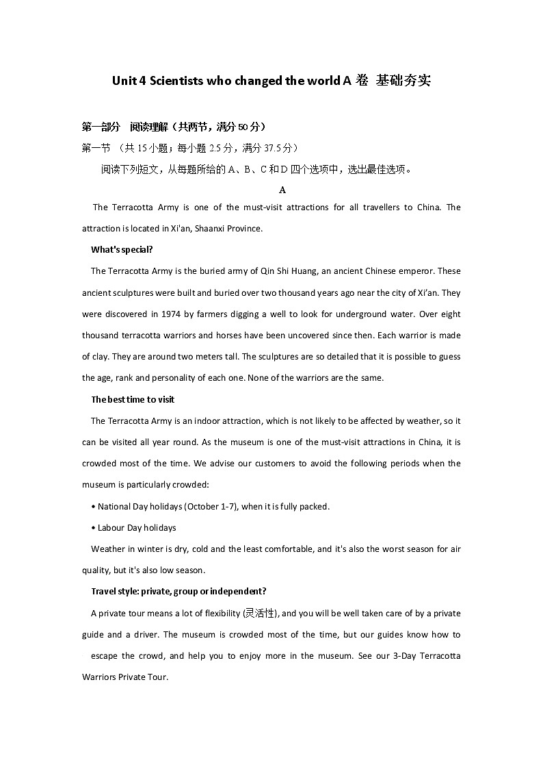 Unit 4 Scientists who changed the world A卷 基础夯实—2021-2022学年高一英语牛津译林版（2020）必修第三册单元测试AB卷第1页