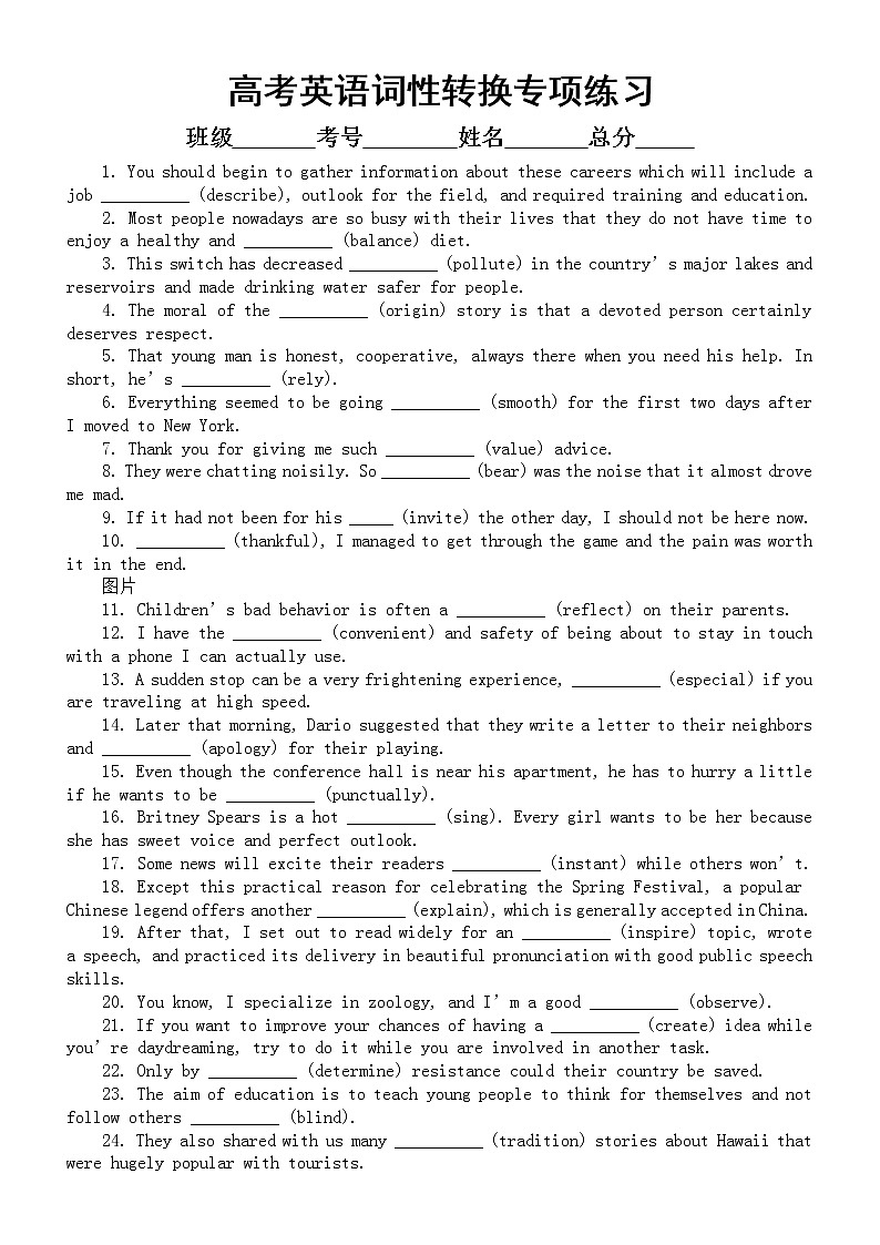 高中英语2022高考语法填空（词性转换）专项练习（附参考答案）第1页