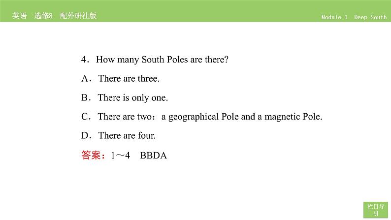 高中英语外研版选修8 Module 1  Section Ⅲ PPT课件第7页