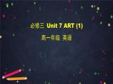 高一英语(北师大版)-必修三 Unit 7 Art (topic talk)课件PPT