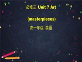 高一英语(师大版)-必修三 Unit 7 Art (materpieces)课件PPT