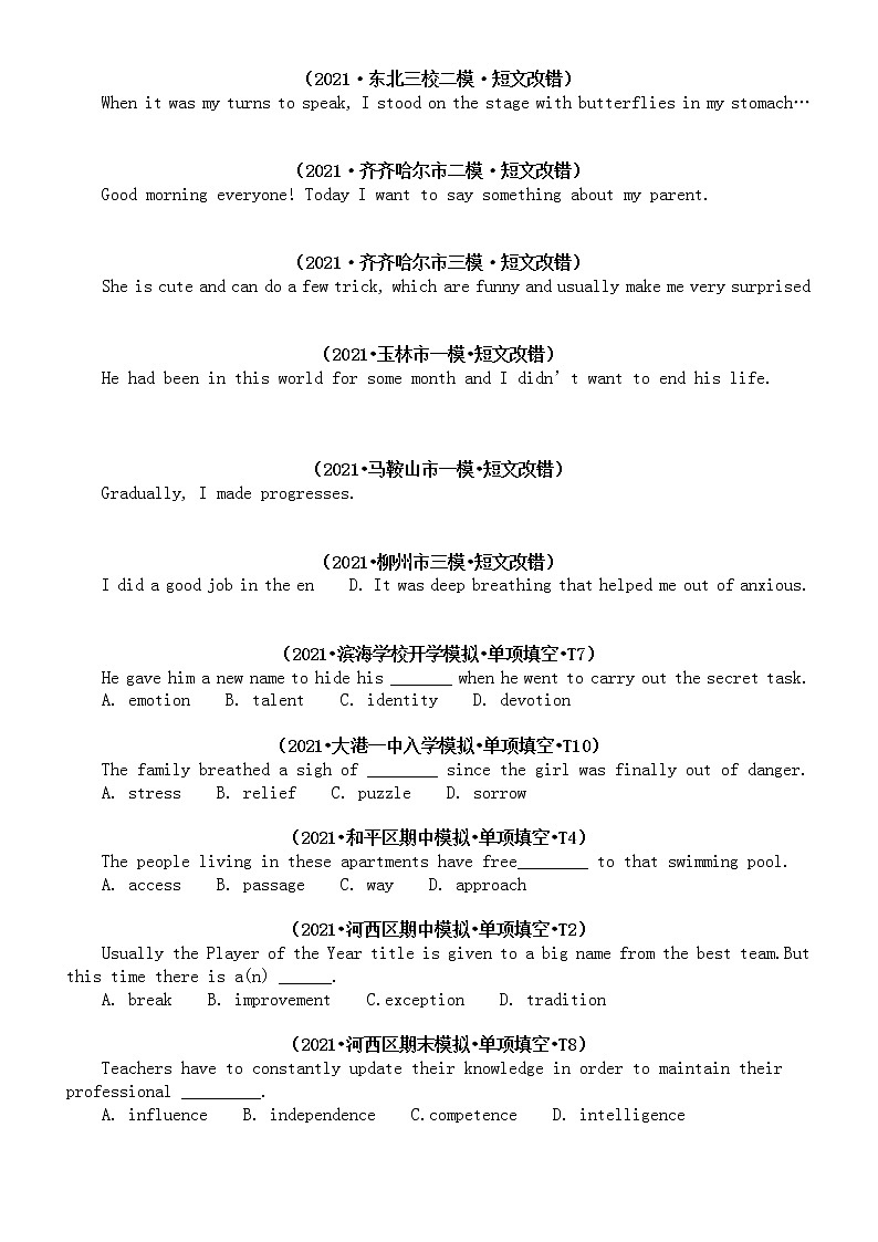 高中英语2021高考真题和模拟试题分类汇总练习（ 名词专项）（附参考答案和解析）第3页