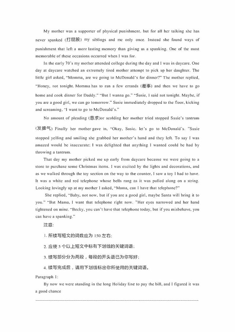 2022高考英语读后续写核心素养与实战演练读后续写专题03：环境描写（原卷版+解析版）第2页