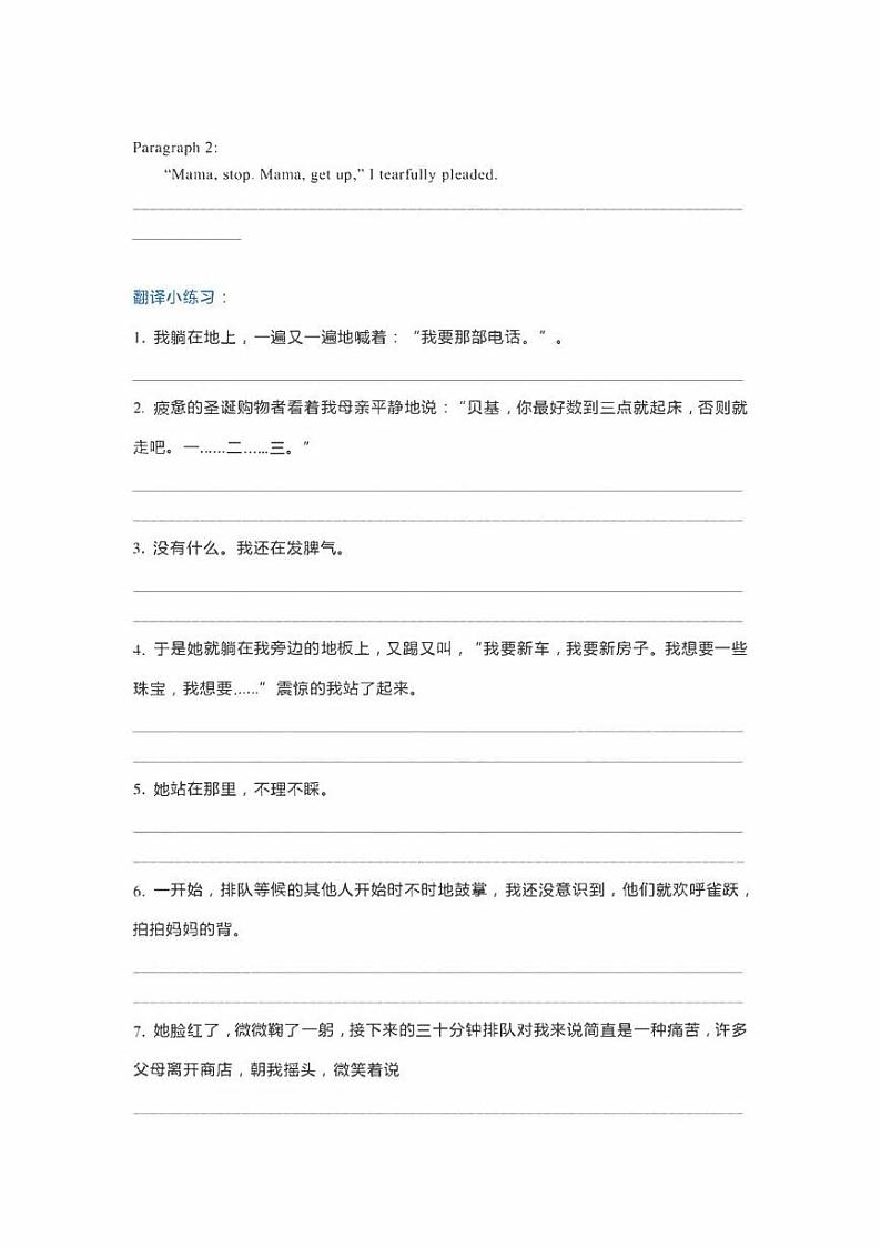 2022高考英语读后续写核心素养与实战演练读后续写专题03：环境描写（原卷版+解析版）第3页