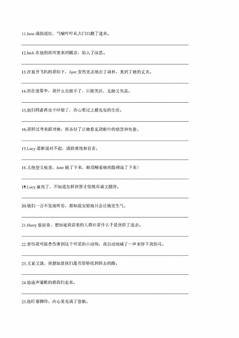 2022年高考英语读后续写核心素养与实战演练专题17：语法升级技巧（原卷版+解析版）第3页