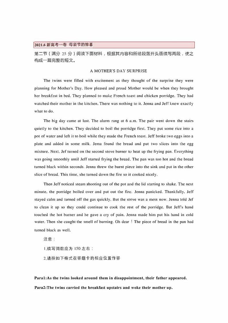 2022年高考英语读后续写核心素养与实战演练专题21：真题演练（2016-2022）原卷版+解析版03