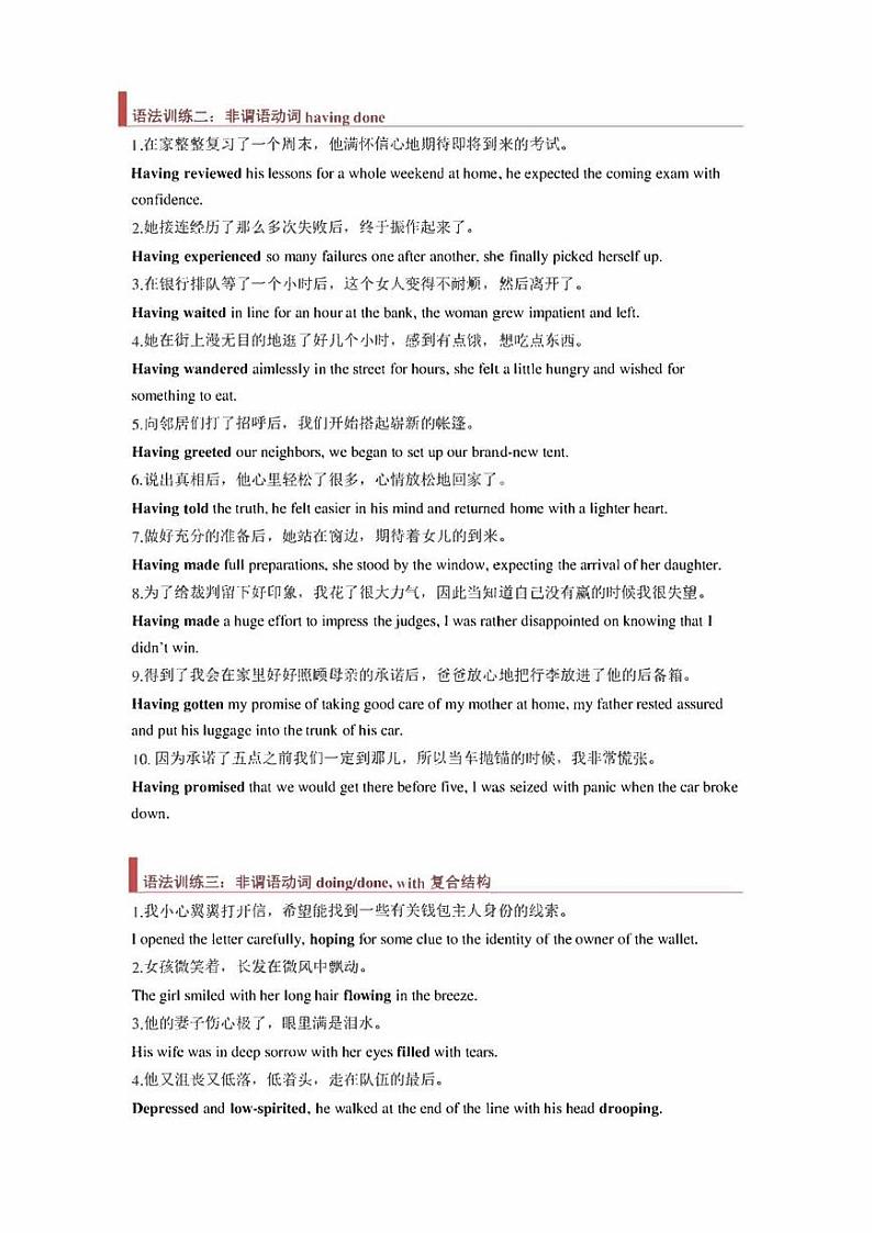 2022年高考英语读后续写核心素养与实战演练专题22：高级句式背诵素材（原卷版+解析版）02