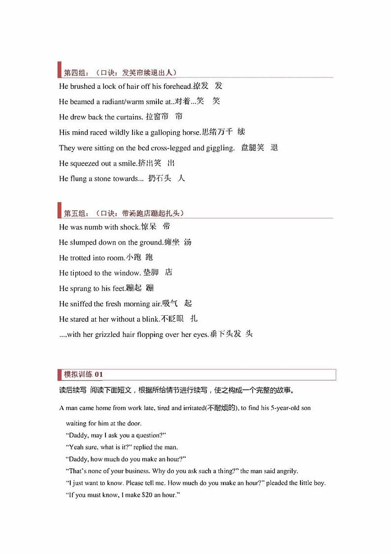 2022高考英语读后续写核心素养与实战演练读后续写专题08：动作分类描写（口诀速记法）（原卷版+解析版）02