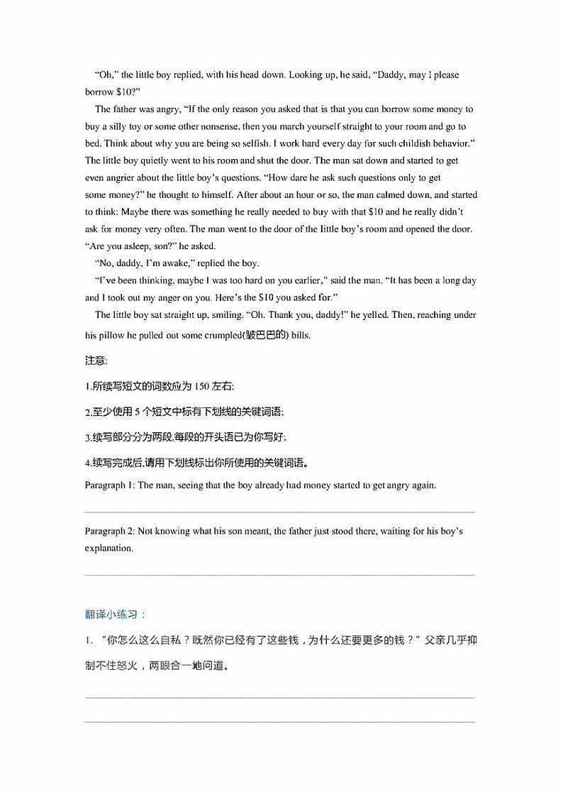 2022高考英语读后续写核心素养与实战演练读后续写专题08：动作分类描写（口诀速记法）（原卷版+解析版）03