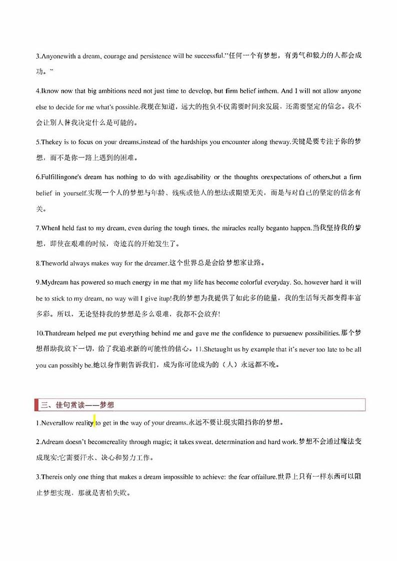 2022高考英语读后续写核心素养与实战演练读后续写专题04：结尾提升技巧（原卷版+解析版）02