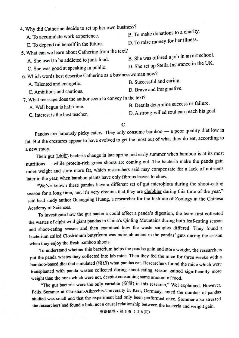 2022届云南省昆明市”三诊一模“高三复习教学质量检测（二模）英语试题含答案第3页