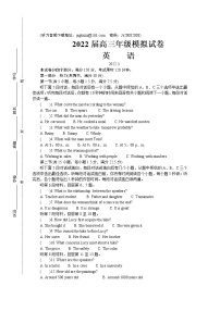 2022（南通、泰州、扬州、淮安、宿迁、徐州、连云港）七高三下学期二模试题英语含答案（含听力）