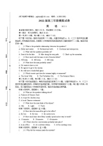 2022南京、盐城高三第二次模拟考试英语含答案（含听力）