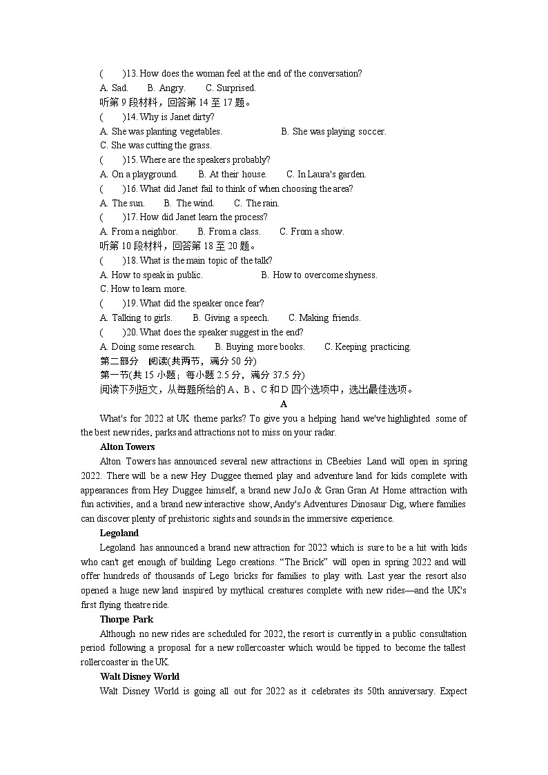 2022江苏省如皋市高三下学期3月第一次调研测试（一模）英语含答案（含听力）02