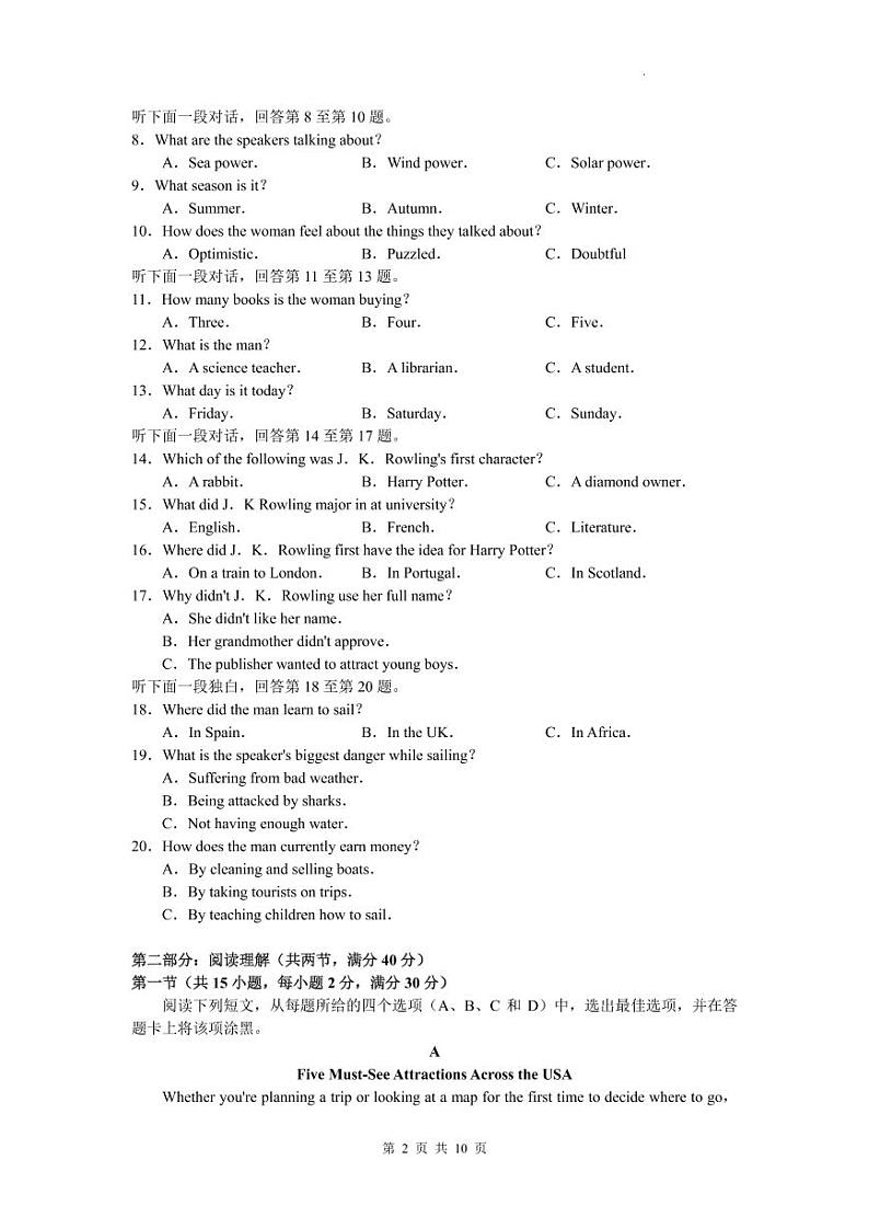 2022咸阳高三模拟检测（二）英语PDF版含答案第2页
