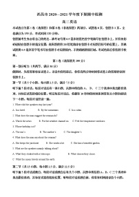 2021四川省凉山彝族自治州西昌市高二下学期期中检测英语试题含答案