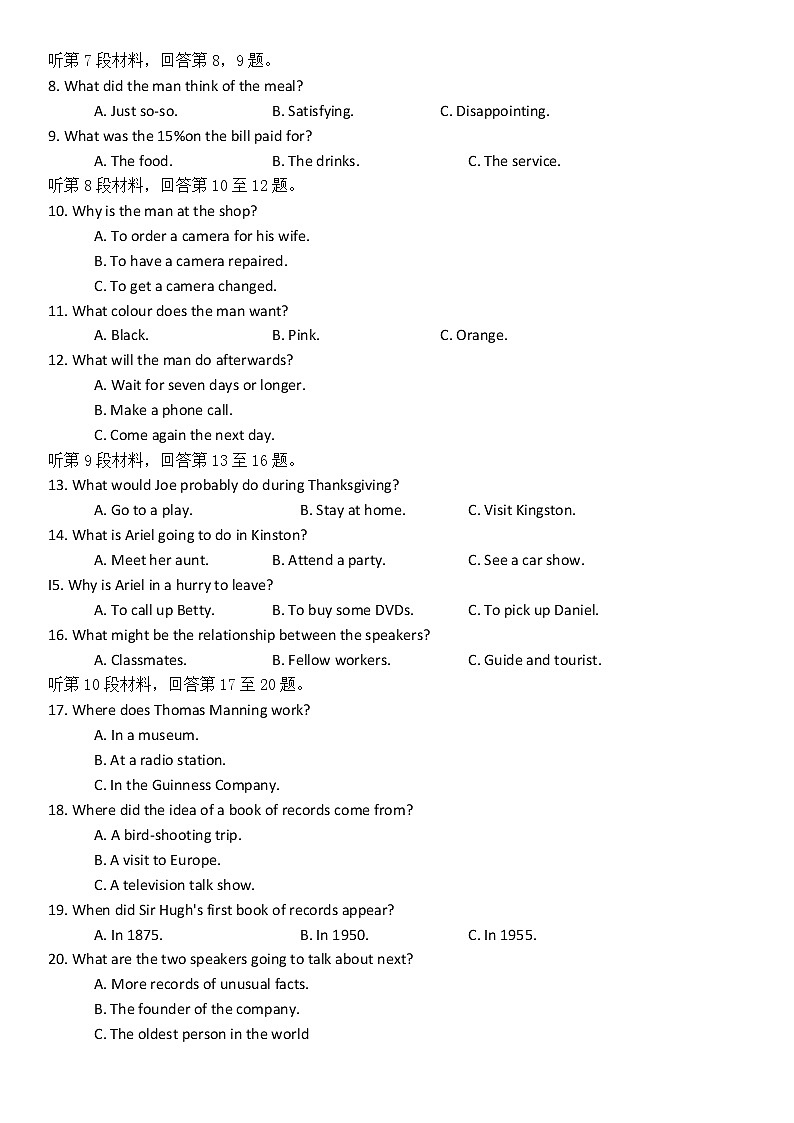 2022重庆市七中高一下学期3月月考试题英语含答案第2页