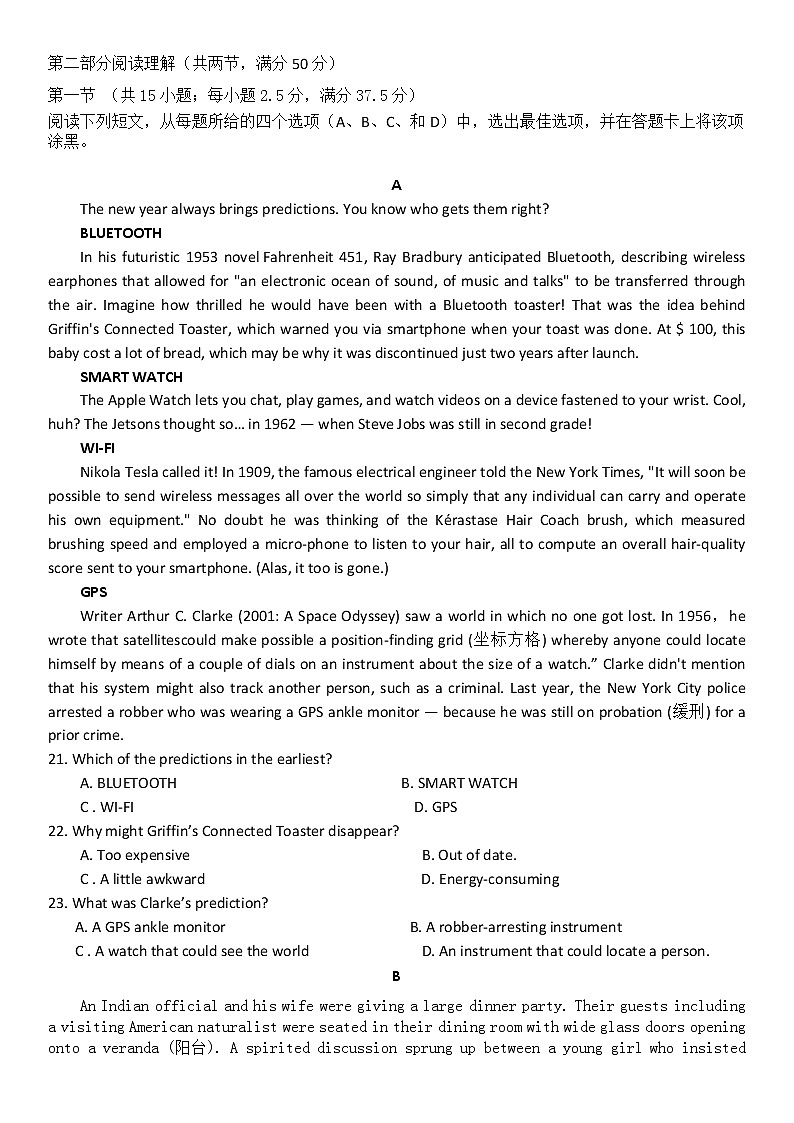 2022重庆市七中高一下学期3月月考试题英语含答案第3页