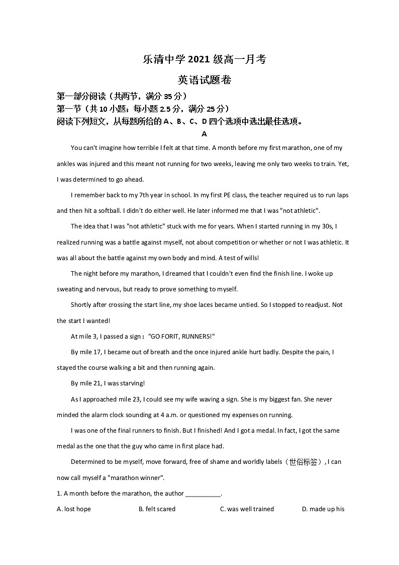 2022温州乐清中学高一上学期12月月考英语试题含答案01