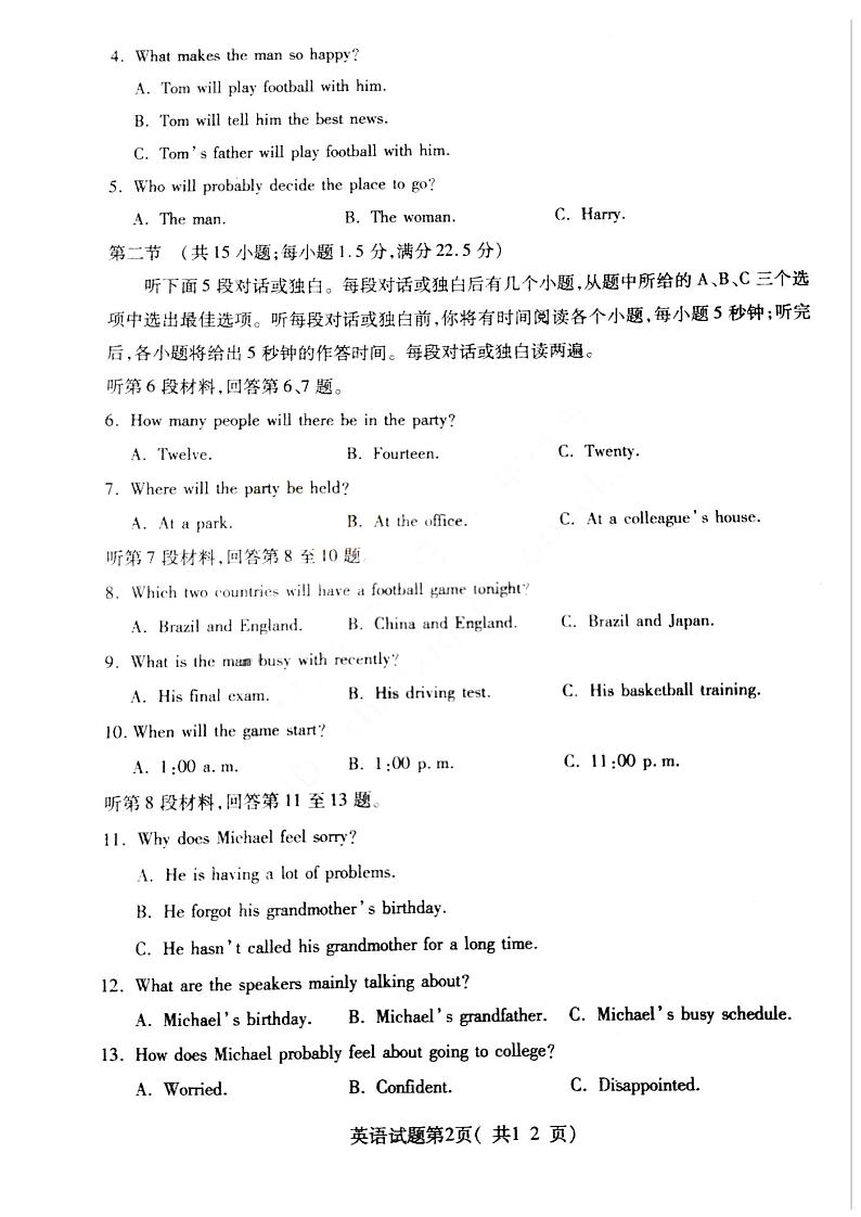 2022年3月山西省临汾市2022届高考考前适应性训练考试二（二模）英语试题含答案02