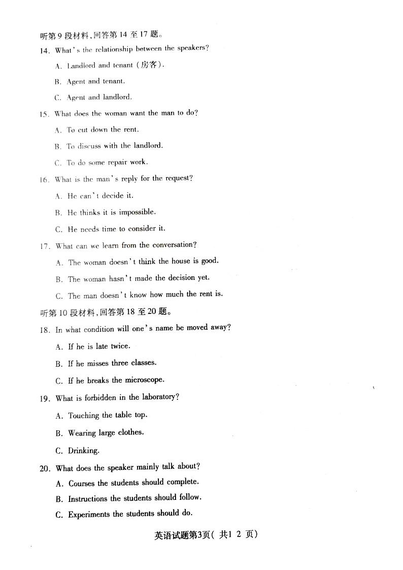 2022年3月山西省临汾市2022届高考考前适应性训练考试二（二模）英语试题含答案03