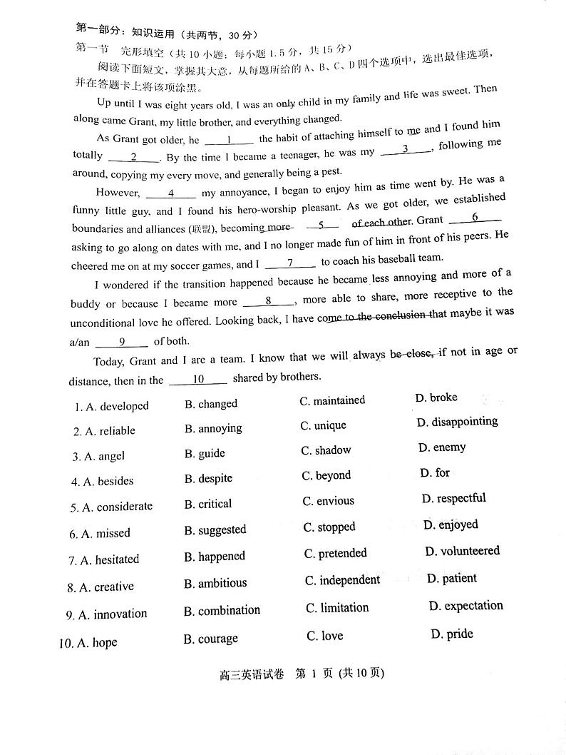 2022年石景山高三一模英语试题及答案第1页